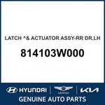 2010-2015 Kia Sportage Latch & Actuator Assembly-rear Dr Oem New 814103W000. Fixed Price $273.15.