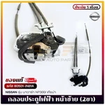 Oem Fr Lh Side Door Lock Actuator Fits Nissan Navara NP300 2007-2019 80501-JN81A. Fixed Price $55.00.