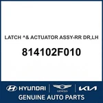 2003-2009 Kia Spectra Latch & Actuator Assembly-rear Dr Oem New 814102F010. Fixed Price $306.50.
