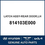 2003-2008 Kia Sorento Latch Assembly-rear Door Oem New 814103E000. Fixed Price $322.94.