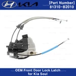 81310B2010 Genuine Front Door Lock Actuator Left Driver For Kia Soul 2014-2019. Fixed Price $40.00.