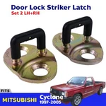Fits Mitsubishi Mighty Max L200 Pickup 86-97 Plate Door Lock Striker 2PCS 1A63. Fixed Price $43.91.