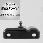 68948-35021 Toyota Fj Cruiser Back Door Damper Stay Bracket Lower Lh Oem Genuine. Fixed Price $15.89.