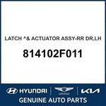 2007-2009 Kia Spectra Latch & Actuator Assembly-rear Dr Oem New 814102F011. Fixed Price $249.52.