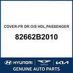 2014-2019 Kia Soul Cover-front Dr Outside Hdl Passenger Oem New 82662B2010. Fixed Price $75.68.
